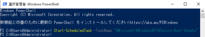 Powershell Updateコマンド