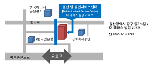 3 울산 델 서비스센터