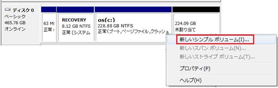 新しいシンプルボリュームオプションの選択