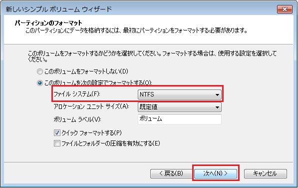 フォーマット形式の指定