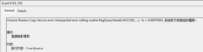 Quiesced snapshot creating failed during backup running, the below error message can be found from Windows event log viewer.