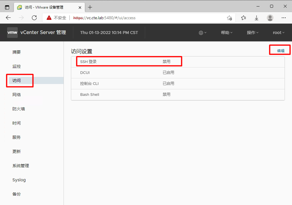 SSH登录