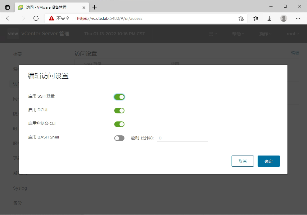 启用SSH